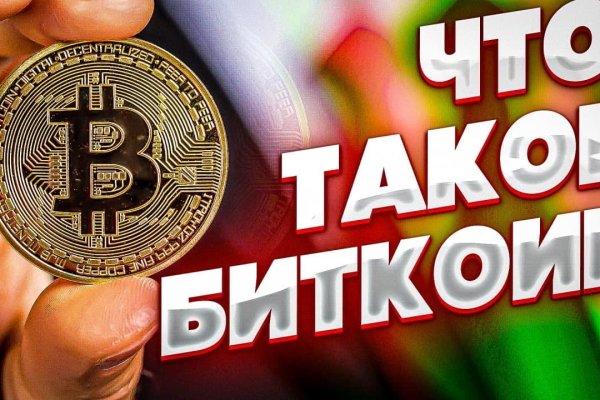 Кракен тор это