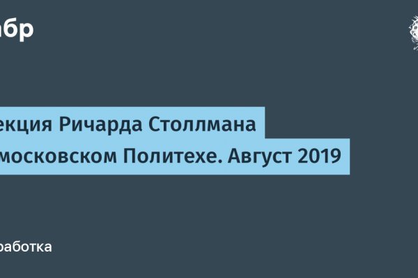 Кракен это гидра