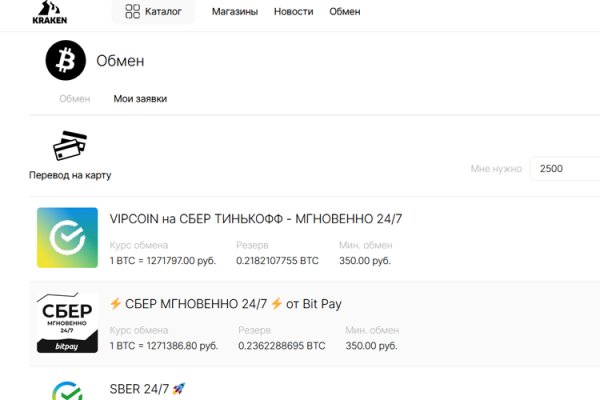 Кракен это сайт что продают