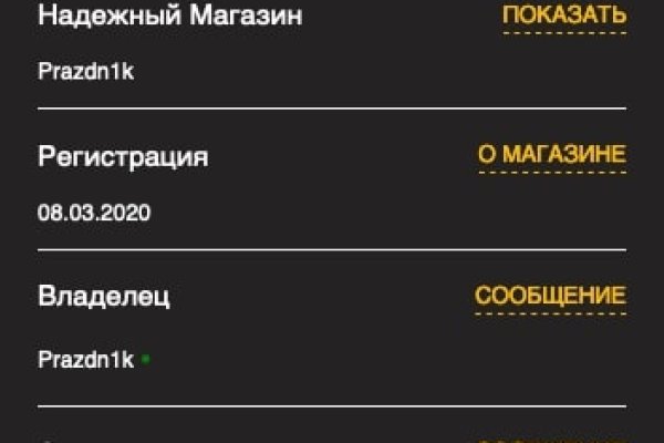Кракен стор