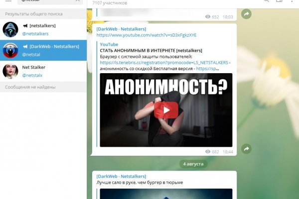 Кракен даркнет